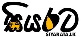 siyarata.lk