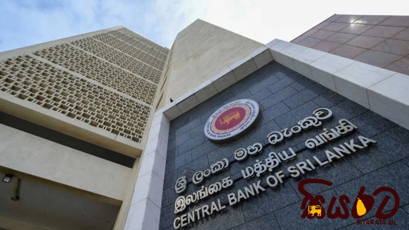 මෙරට නිල සංචිත, 1.6% කින් ඉහළ ගොස් ඇති බව ශ්‍රී ලංකා මහ බැංකුව පවසයි…